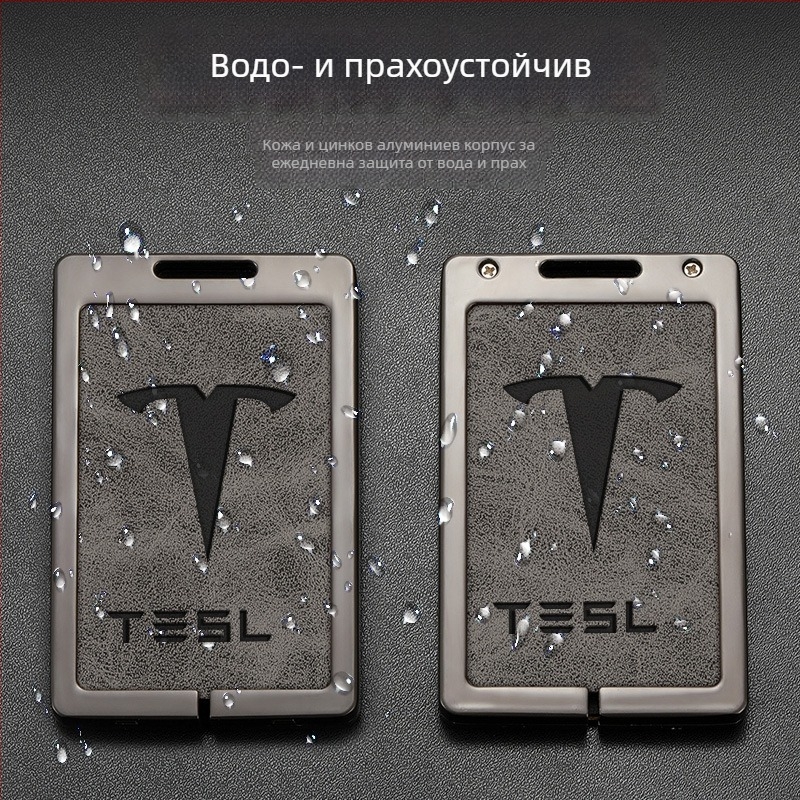 Tesla Model 3 калъф за ключ карта – цинкова сплав + кожа, семпъл стил, персонализиран