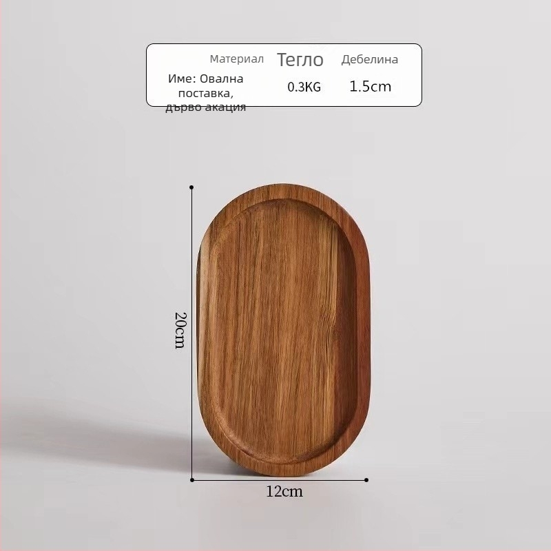 Японски стил овален дървен поднос — масивно дърво, модерен минималистичен стил, ръчно изрисувана повърхност, печат на лого, персонализируем дизайн