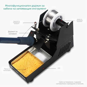 Държач за паялник ST-90, метален държач за паялник, 220V, заваряване и поддръжка