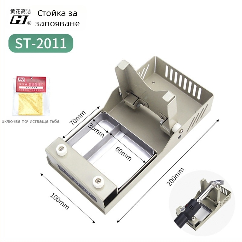 Държач за паялник ST-90, метален държач за паялник, 220V, заваряване и поддръжка