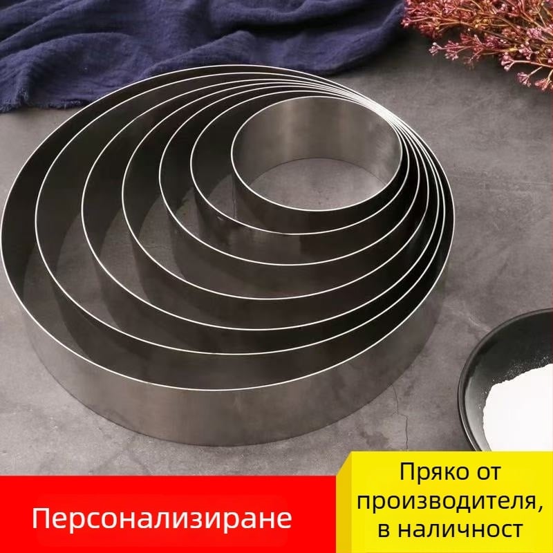 Мусова форма от неръждаема стомана, кръгла форма за печене