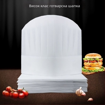 Еднократна шапка за готвачи, нетъкана висока шапка, унисекс, за кухня и кетъринг, пролет