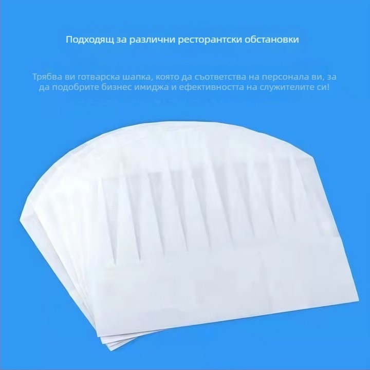 Еднократна шапка за готвачи, нетъкана висока шапка, унисекс, за кухня и кетъринг, пролет