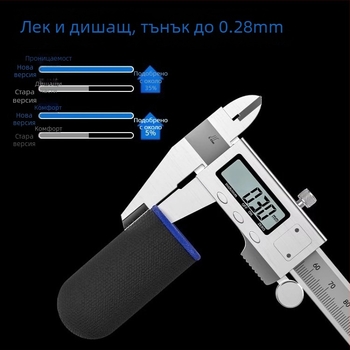 Гейминг палцова ръкавица – антихлъзгаща, ултра тънка, полупалцова ръкавица за е-спортове