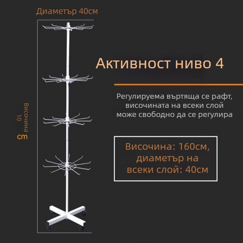Метален подвижен въртящ се дисплей стенд за чорапи, ключодържатели, бижута и огърлици, 3-5 слоя