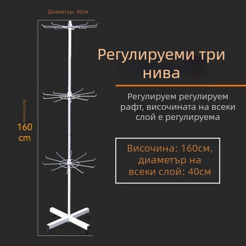 Метален подвижен въртящ се дисплей стенд за чорапи, ключодържатели, бижута и огърлици, 3-5 слоя