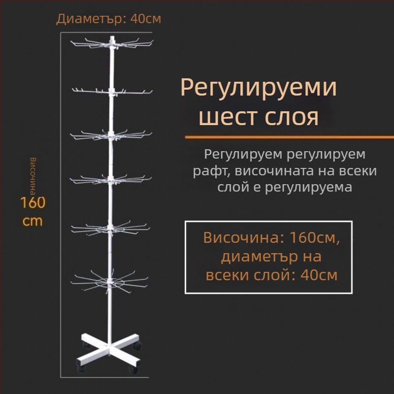 Метален подвижен въртящ се дисплей стенд за чорапи, ключодържатели, бижута и огърлици, 3-5 слоя
