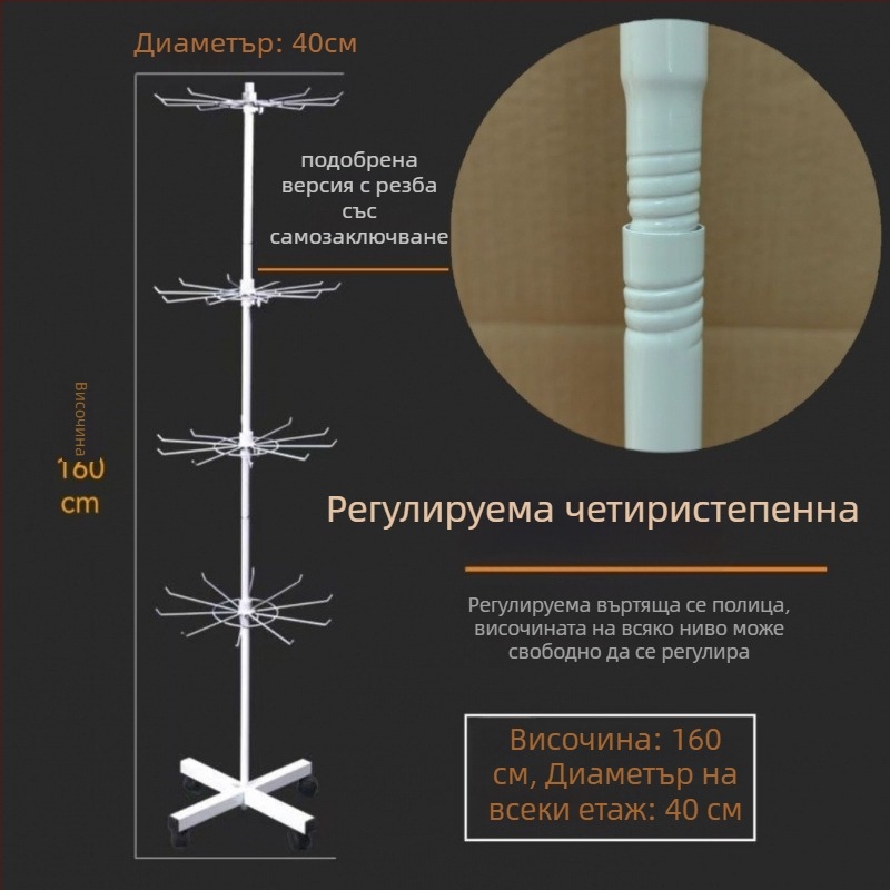 Метален подвижен въртящ се дисплей стенд за чорапи, ключодържатели, бижута и огърлици, 3-5 слоя