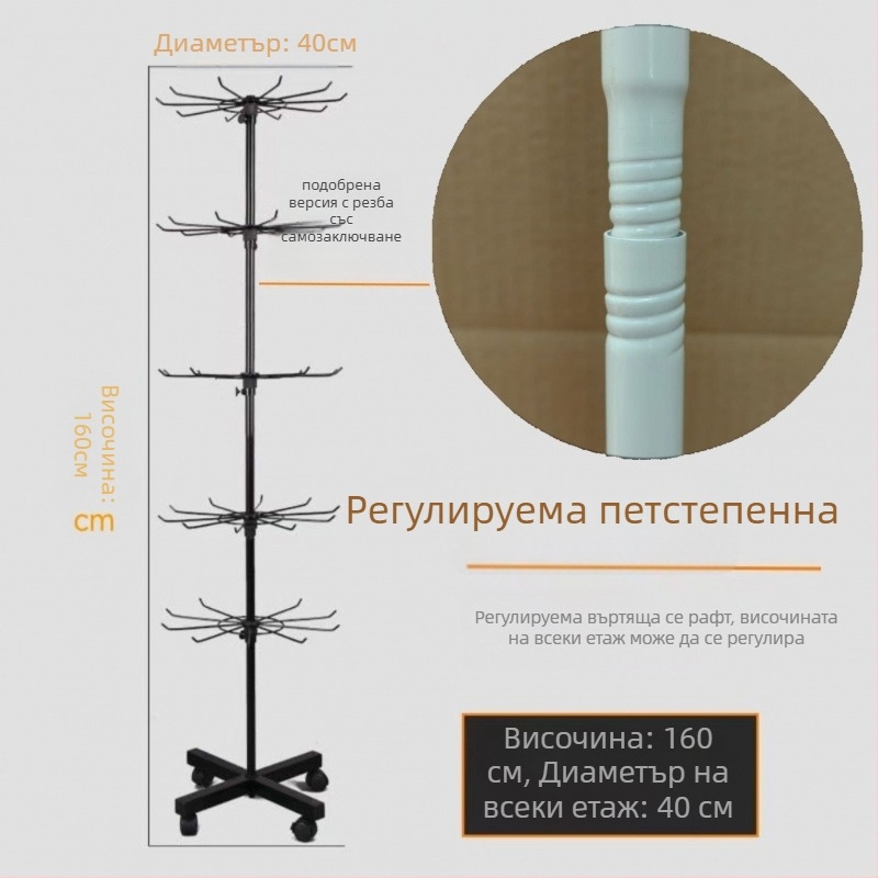 Метален подвижен въртящ се дисплей стенд за чорапи, ключодържатели, бижута и огърлици, 3-5 слоя