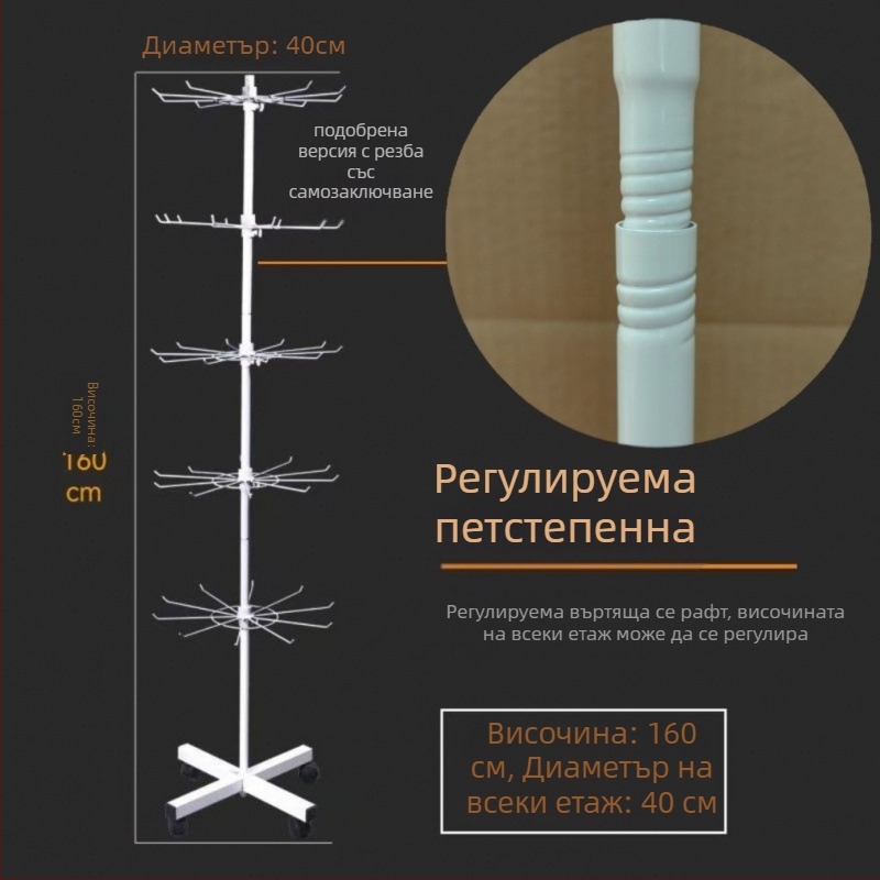 Метален подвижен въртящ се дисплей стенд за чорапи, ключодържатели, бижута и огърлици, 3-5 слоя