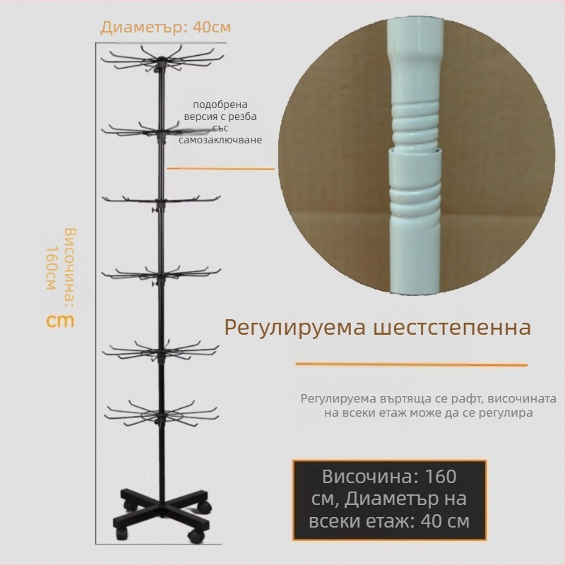 Метален подвижен въртящ се дисплей стенд за чорапи, ключодържатели, бижута и огърлици, 3-5 слоя
