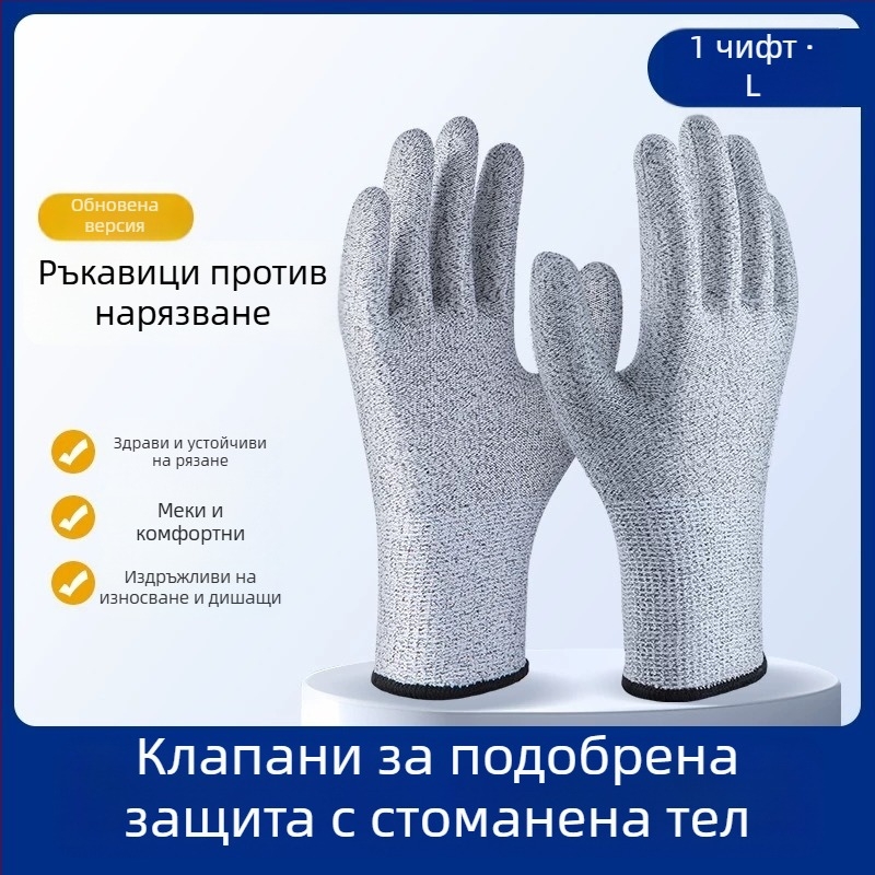 Ръкавици против порязване, ниво 5 защита, против порязване и пробив, удебелени и износоустойчиви, материали: анти-порязваща тел и лепило, за логистични операции