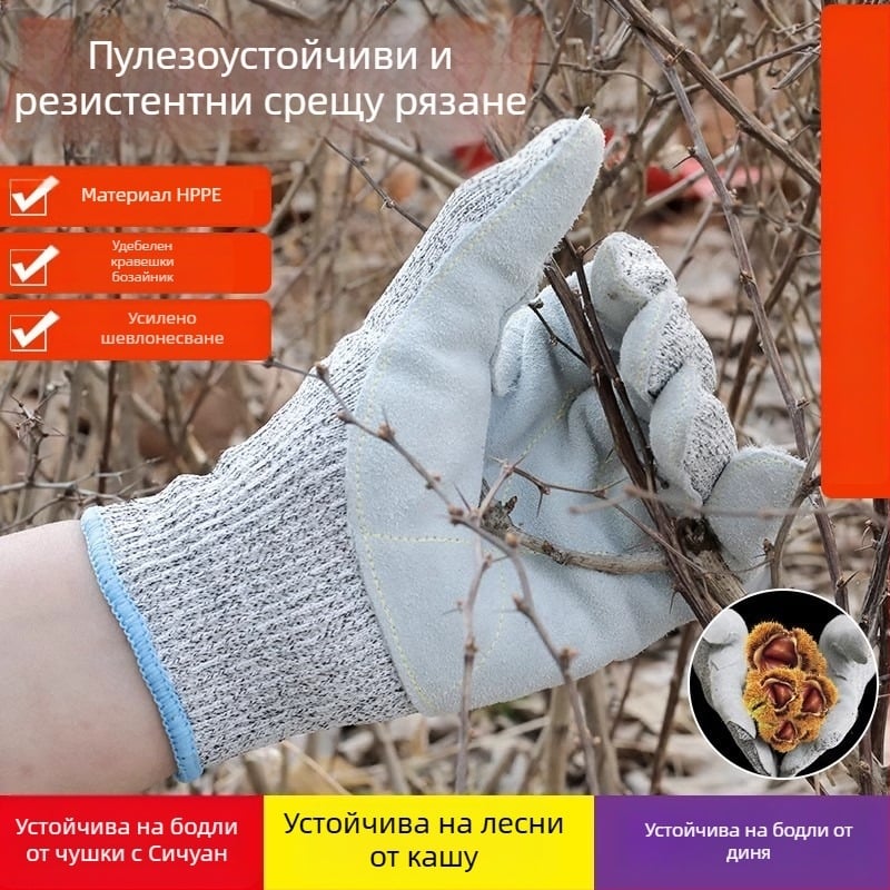 HPPE против прорязване ръкавици – ниво 5, анти-надраскване, антихлъзгави, за кухня и градина, тегло 75