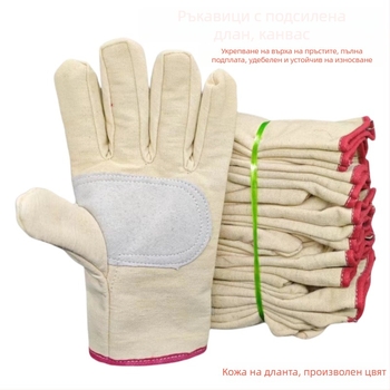 Заваръчни ръкавици от платно – издръжливи, тегло 0.15, за фабрика
