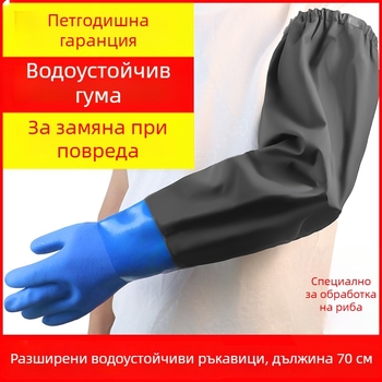 Латекс ръкавици, водоустойчиви, подплатени с флис, дебели и износоустойчиви за защита на ръката