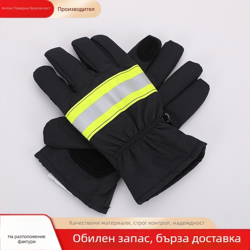 Antong противопожарни ръкавици – огнеупорна материя, високотемпературна изолация, предназначени за пожарно спасяване, устойчиви на износване