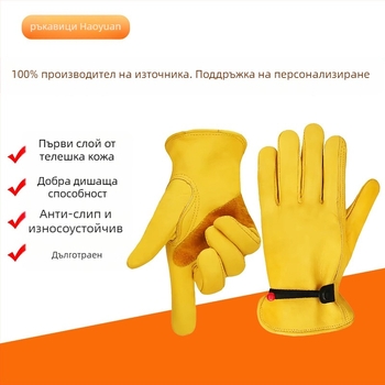 Защитни ръкавици от първи слой телешка кожа, антихлъзгащи, против бодежи, износоустойчиви, за строителство, шофиране, пешеходни преходи и транспорт