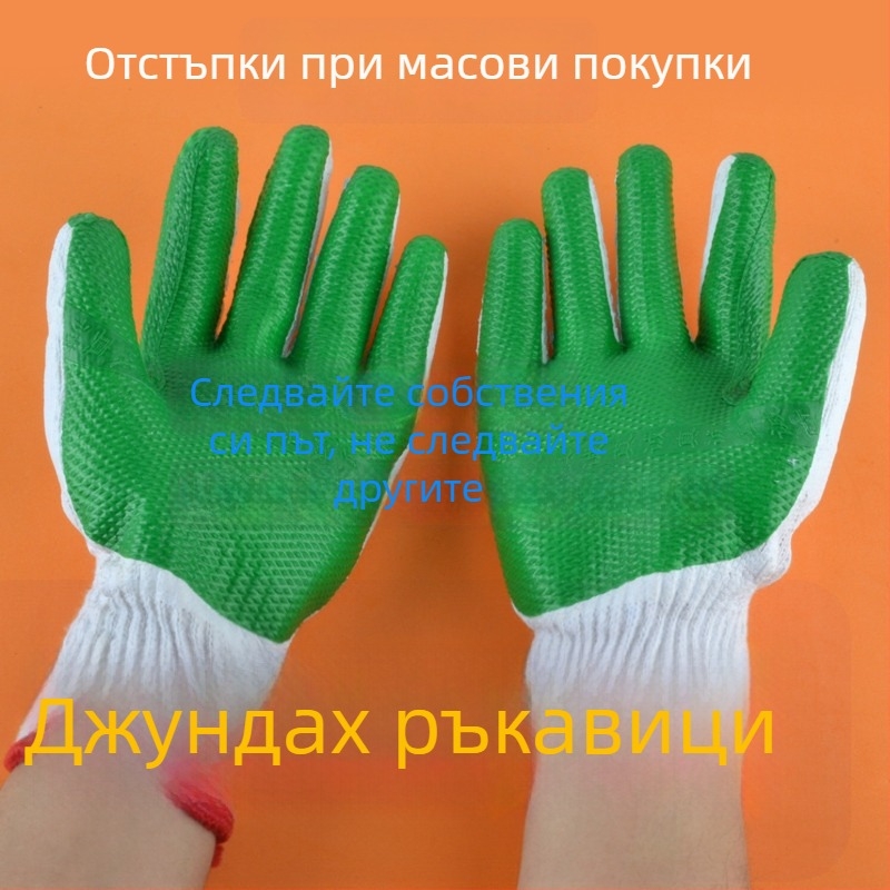 Ръкавици за строителство: антихлъзгави и издръжливи, тегло 85 g, марка Small Helper Film Film Gloves