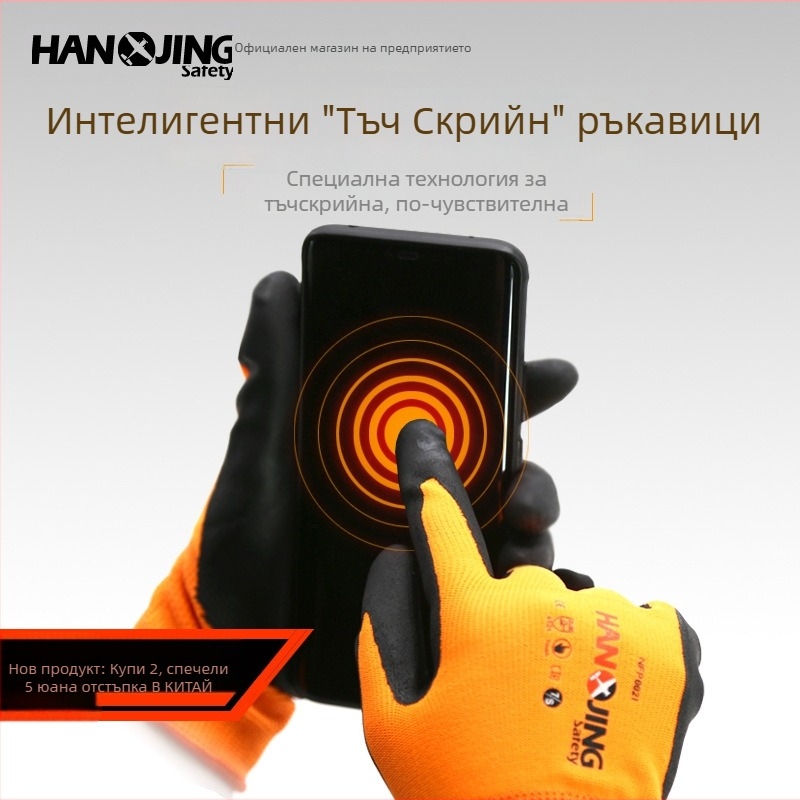 NFP001 Нитрилни пенообразуващи ръкавици за тъчскрийн, дишащи, висока еластичност, защита на труда