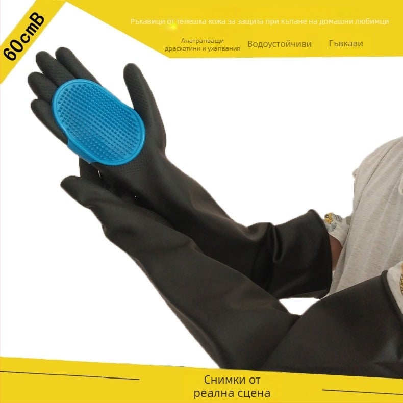 Ръкавици за къпане на кучета и котки с анти-ухапване, анти-надраскване и водоустойчиво покритие; материал: говеждо сухожилие; многоразови; тегло 890 г; обхват на употреба: къпане, подрязване на нокти, инжекции и даване на лекарства