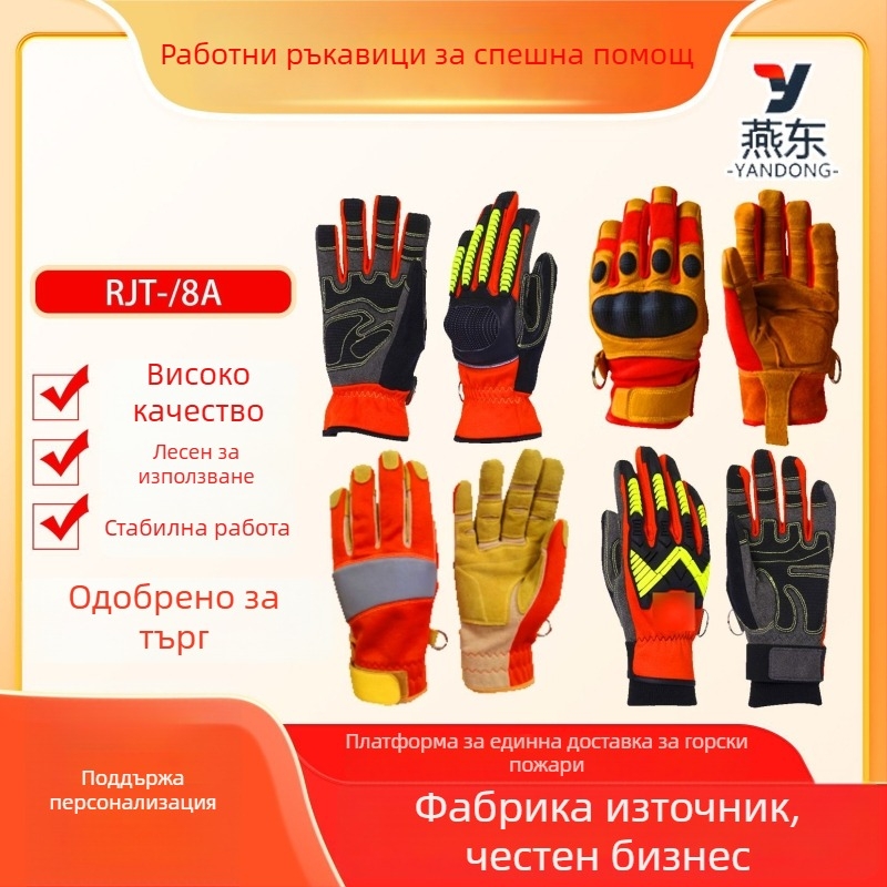 Andong Спасителни ръкавици за пожарогасене — естествена кожа, противопожарни, за спешни операции