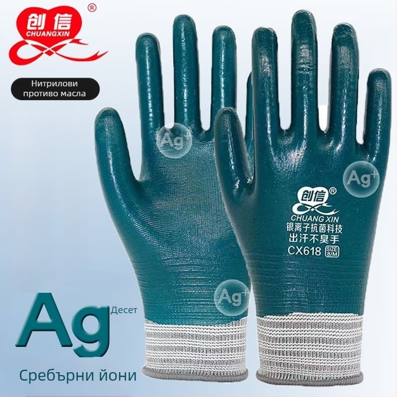 Работни ръкавици с нитрилно покритие, износоустойчиви, водоустойчиви и маслоустойчиви, пълно гумено покритие