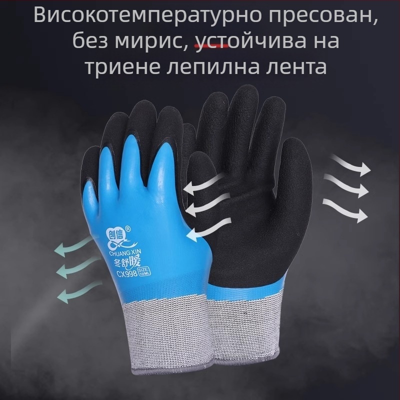 Chuangxin 998 Устойчиви на износ зимни ръкавици, водоустойчиви и против изплъзване за строителство