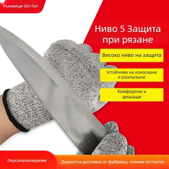 Qin Sail HPPE ръкавици против порязване – Grade 5 защита за стъкло, градинарство и дървообработване