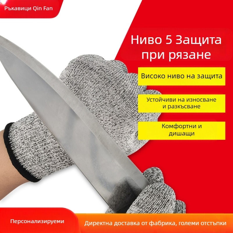 Qin Sail HPPE ръкавици против порязване – Grade 5 защита за стъкло, градинарство и дървообработване