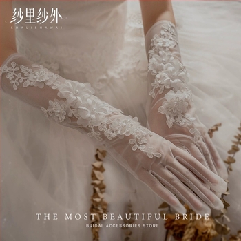 Сватбени ръкавици, полиестер; дълги ръкавици; оригинален дизайн; украса; женски; марка Yarn inside and outside