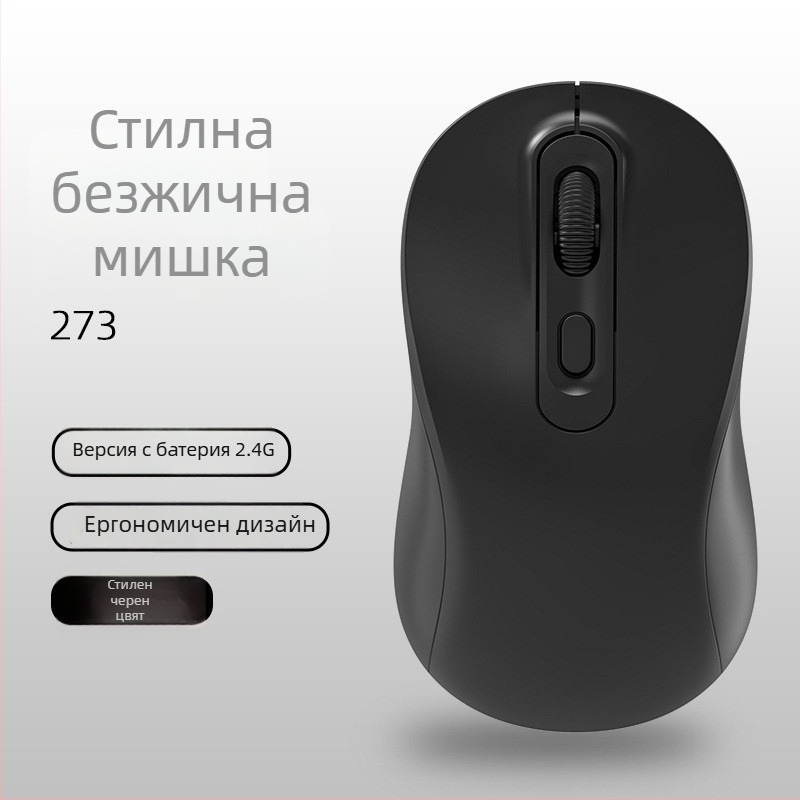 Безжична мишка с двоен режим 2.4G/Bluetooth, 1600 DPI, USB интерфейс, 4 бутона, презареждаща се