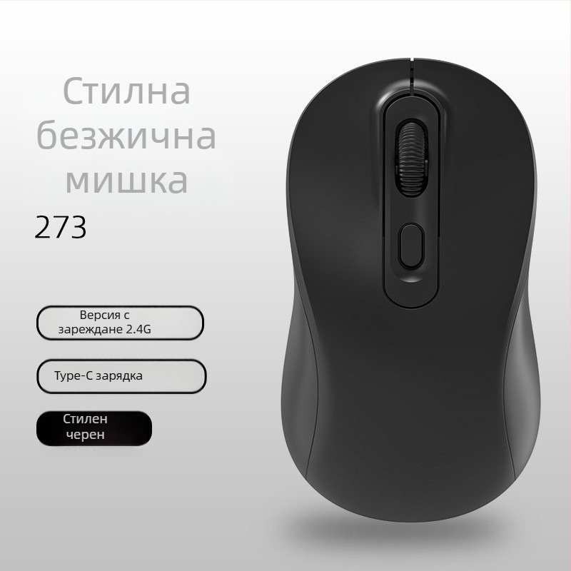 Безжична мишка с двоен режим 2.4G/Bluetooth, 1600 DPI, USB интерфейс, 4 бутона, презареждаща се