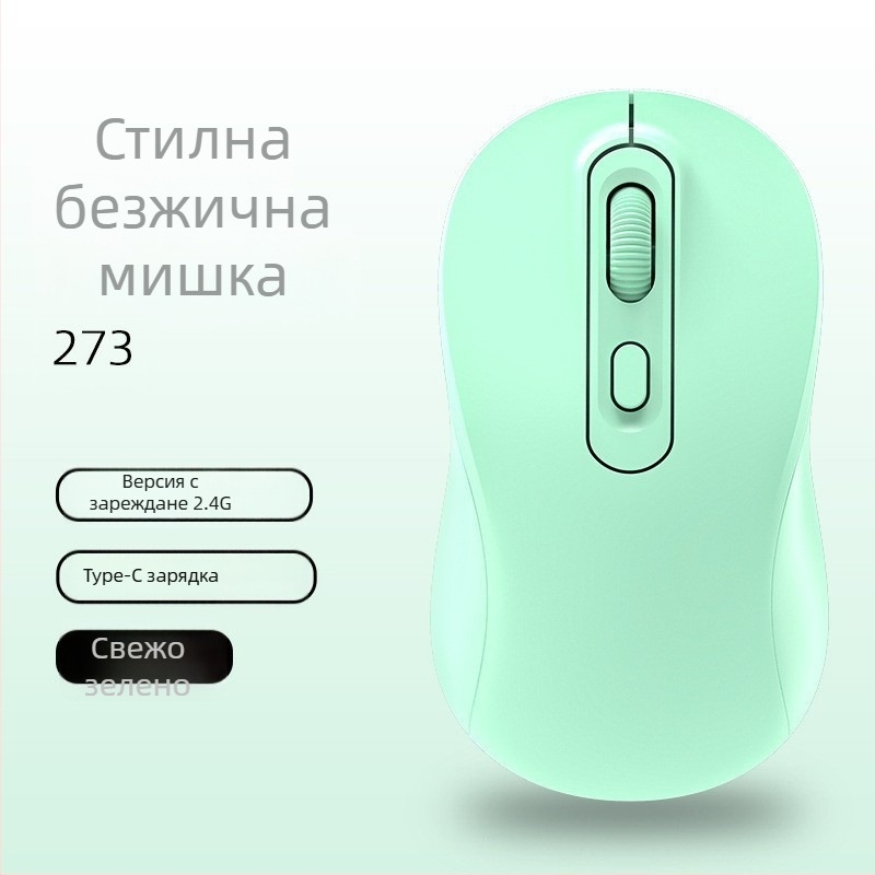 Безжична мишка с двоен режим 2.4G/Bluetooth, 1600 DPI, USB интерфейс, 4 бутона, презареждаща се