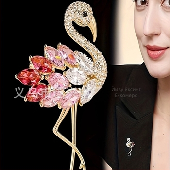 Брошка с форма на фламинго, 18K позлатена цинкова сплав, инкрустирана със синтетични камъни, серия Принцеса