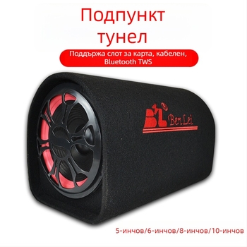 Автомобилен тунелен субуфер за аудио система, 12V, 60–220W, 4Ω, 50Hz–20kHz, 1% изкривяване