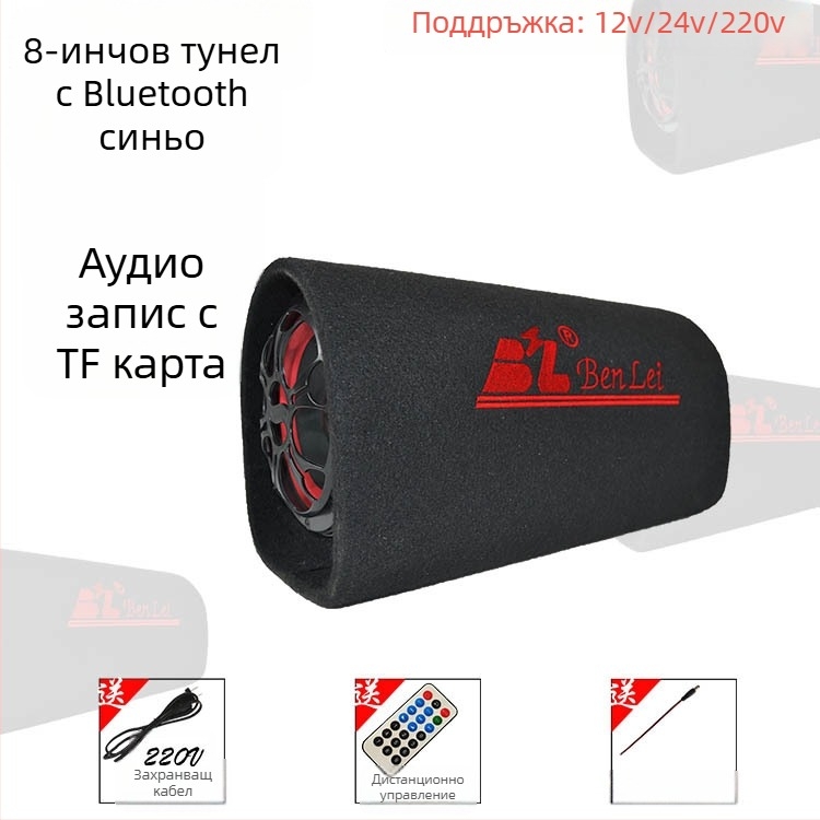 Автомобилен тунелен субуфер за аудио система, 12V, 60–220W, 4Ω, 50Hz–20kHz, 1% изкривяване
