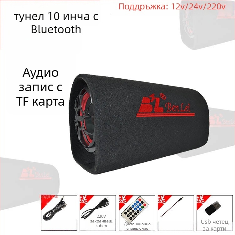 Автомобилен тунелен субуфер за аудио система, 12V, 60–220W, 4Ω, 50Hz–20kHz, 1% изкривяване