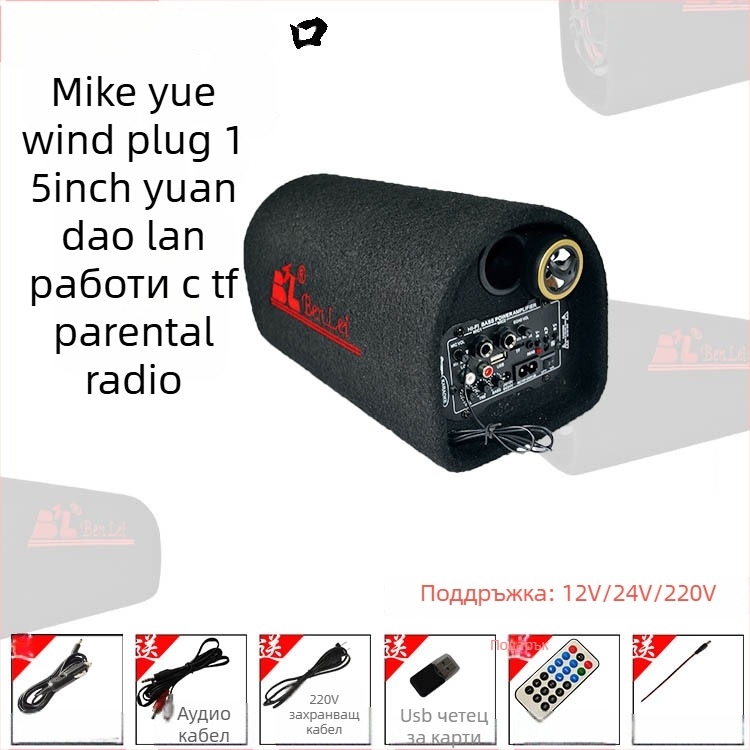 Автомобилен тунелен субуфер за аудио система, 12V, 60–220W, 4Ω, 50Hz–20kHz, 1% изкривяване