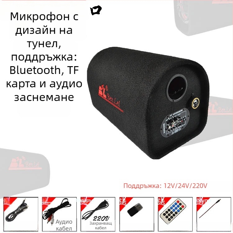 Автомобилен тунелен субуфер за аудио система, 12V, 60–220W, 4Ω, 50Hz–20kHz, 1% изкривяване