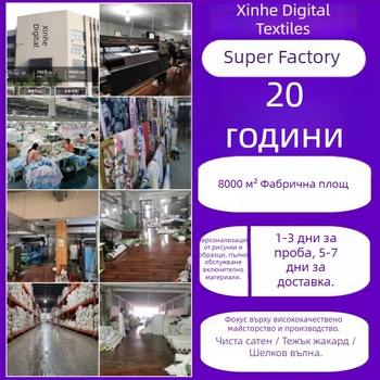 Xinhe копринен шал – коприна, зимно и есенно време, пуснат през есента на 2022 г.
