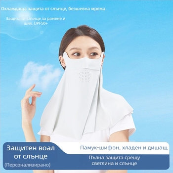 Маска за лице с качулка от найлон, UV защита, дишаща, слънцезащита