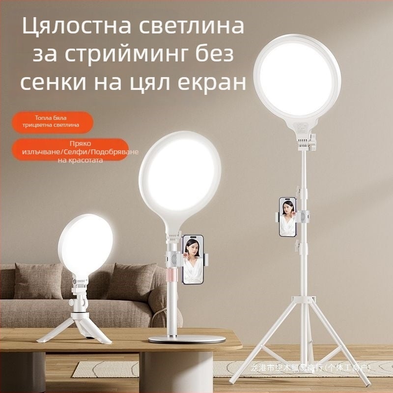 LED светлина за запълване за стрийминг, настолна светлина за красота, три температури на цвета, 28W мощност