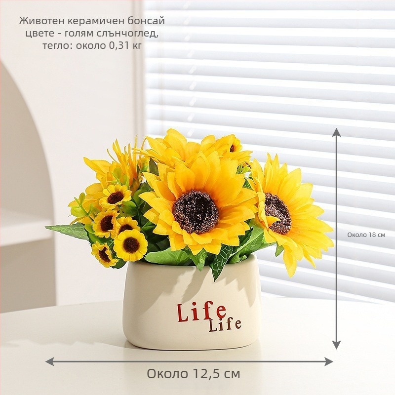 Керамична изкуствена цветна композиция | боядисана повърхност, флокинг завършек; Състав: изсушени цветя, копринени цветя; Видове: маргаритка, евкалипт, слънчоглед; Приложение: домашна декорация, реквизит за фотография