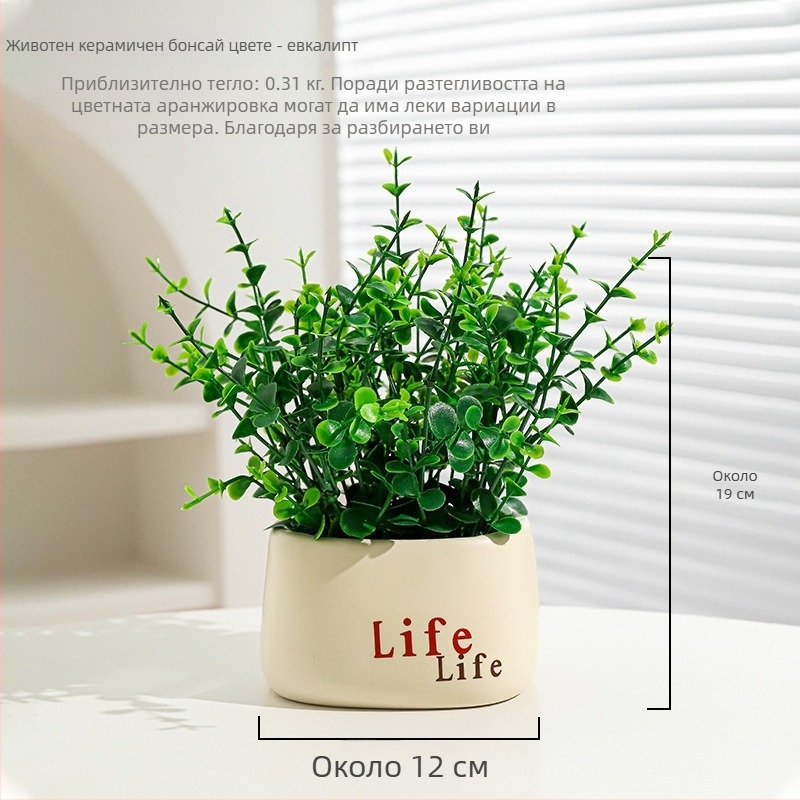 Керамична изкуствена цветна композиция | боядисана повърхност, флокинг завършек; Състав: изсушени цветя, копринени цветя; Видове: маргаритка, евкалипт, слънчоглед; Приложение: домашна декорация, реквизит за фотография