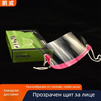 Маска за фризьорски салон – еднократна прозрачна маска за лице, защита на лицето, универсално приложение