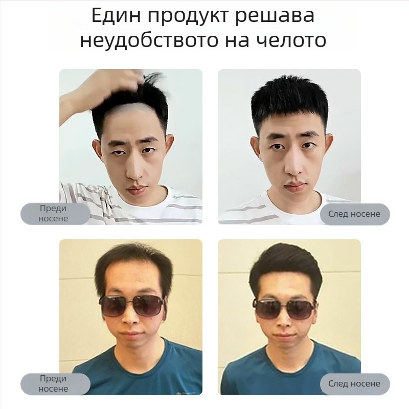 Мъжка перука с линия на челото - естествена човешка коса, цялостно ръчно тъкана, М-образна предна част, тип челки: прилепнали или наклонени, добавя обем на челото