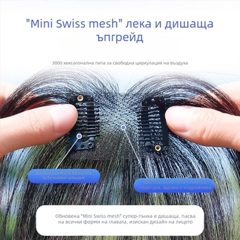 Парче за перука за предна коса, естествена човешка коса, ръчно тъкана, модел 877, подходящо за боядисване и пермване