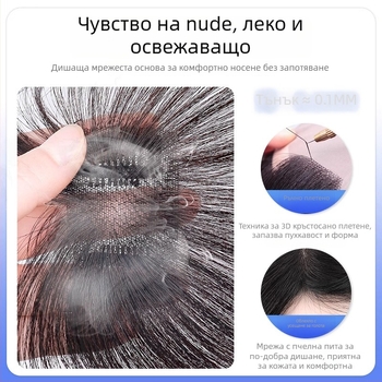 Парче за перука за предна коса, естествена човешка коса, ръчно тъкана, модел 877, подходящо за боядисване и пермване