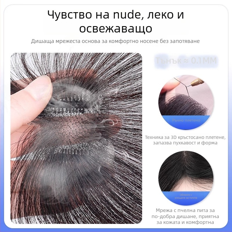 Парче за перука за предна коса, естествена човешка коса, ръчно тъкана, модел 877, подходящо за боядисване и пермване