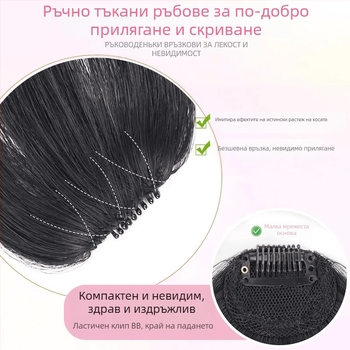 Парик с бретон за жени, реални човешки коси, ръчно изработен, безшевна предна линия на косата, стил комик бретони